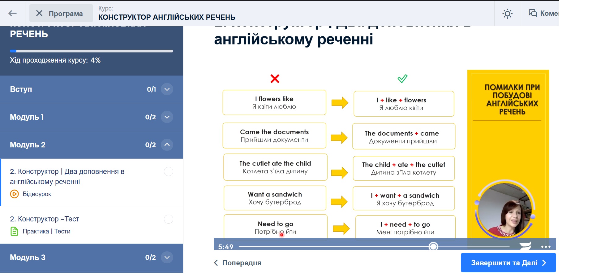 Онлайн-курс английского языка на планшете